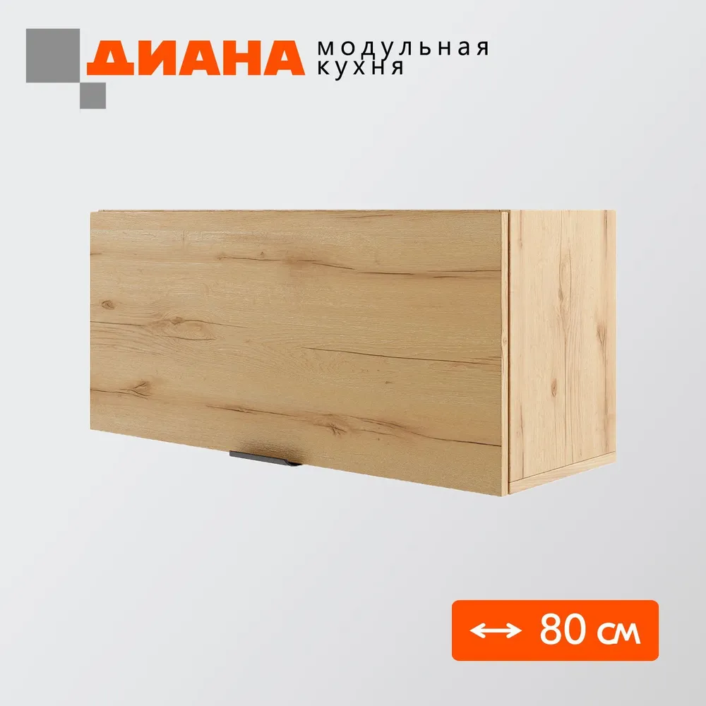 

Навесной кухонный шкаф Мебель-Дисконт Диана 80х30х36 дуб золотистый, Бежевый