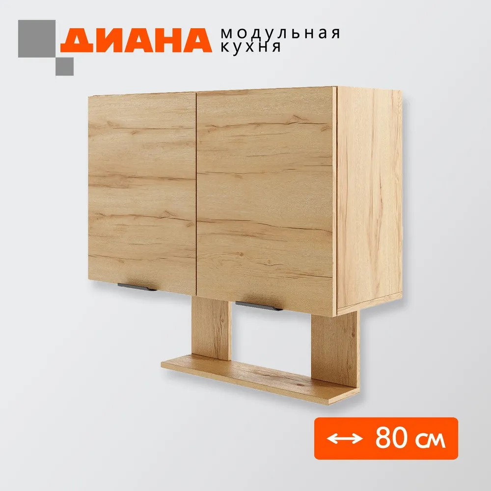 

Навесной кухонный шкаф Мебель-Дисконт Диана 80х30х75 дуб золотистый, Бежевый