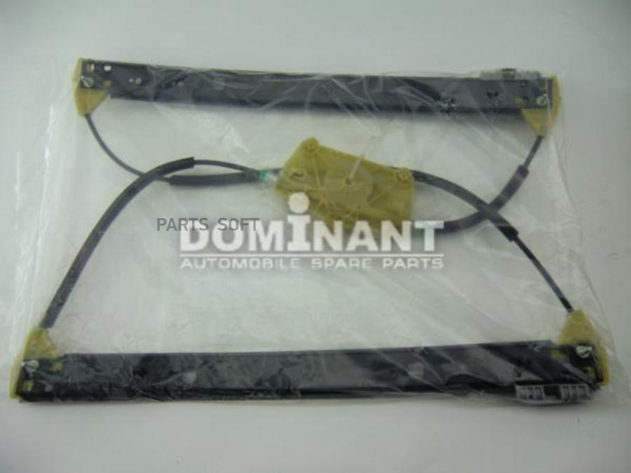

Стеклоподъемник DOMINANT задний правый aw4l008390462a