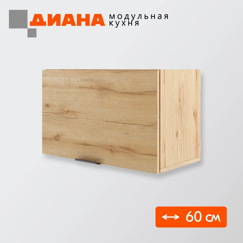 

Навесной кухонный шкаф Мебель-Дисконт Диана 60х30х36 дуб золотистый, Бежевый