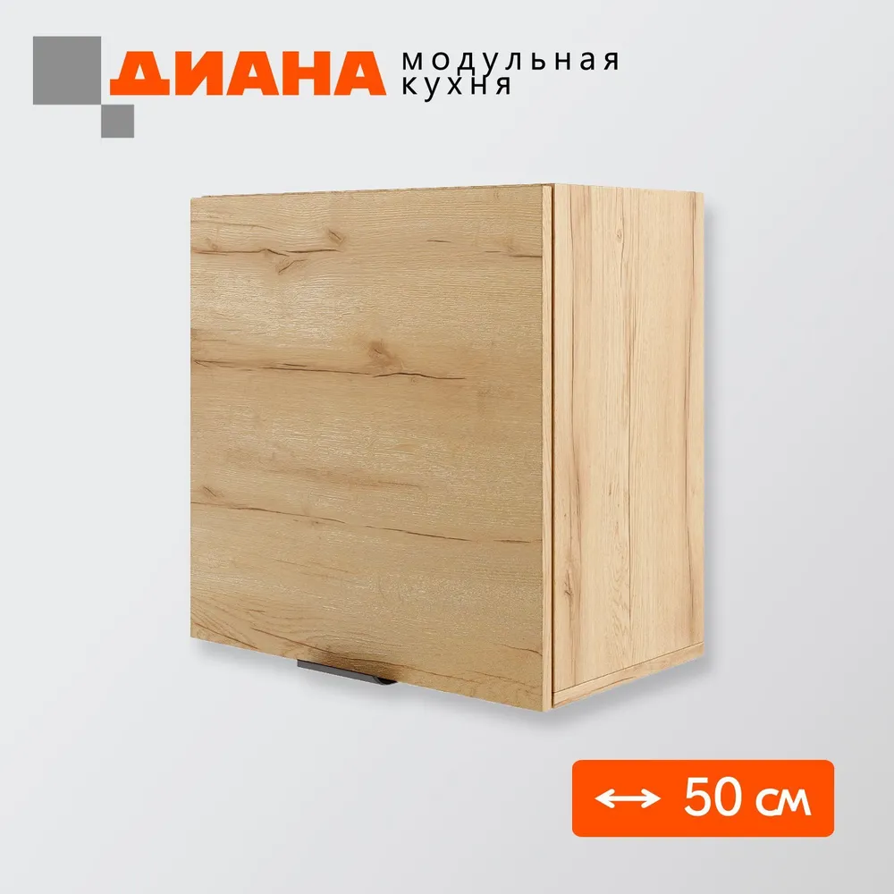 

Навесной кухонный шкаф Мебель-Дисконт Диана 50х30х50 дуб золотистый, Бежевый