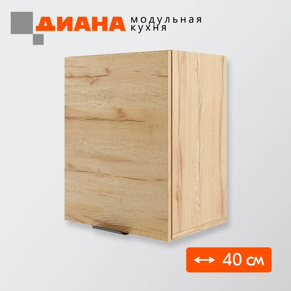 

Навесной кухонный шкаф Мебель-Дисконт Диана 40х30х50 дуб золотистый, Бежевый