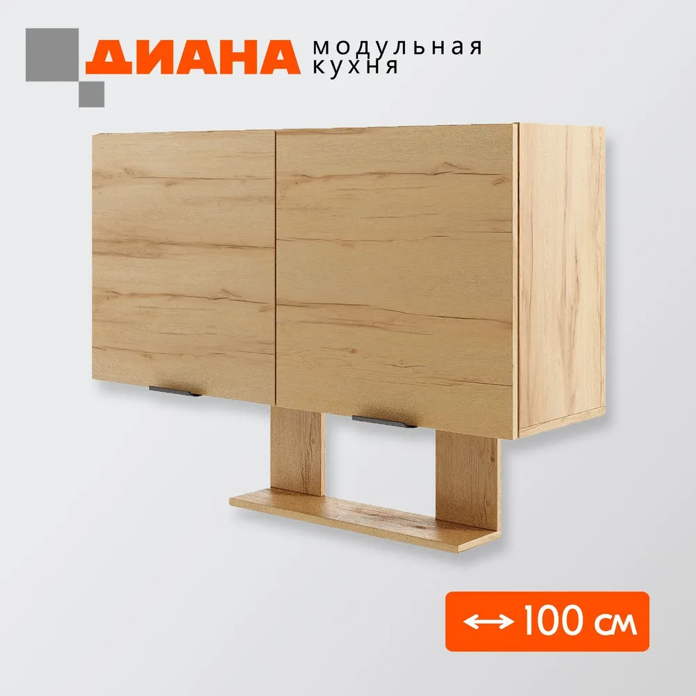 

Навесной кухонный шкаф Мебель-Дисконт Диана 100х30х75 дуб золотистый, Бежевый