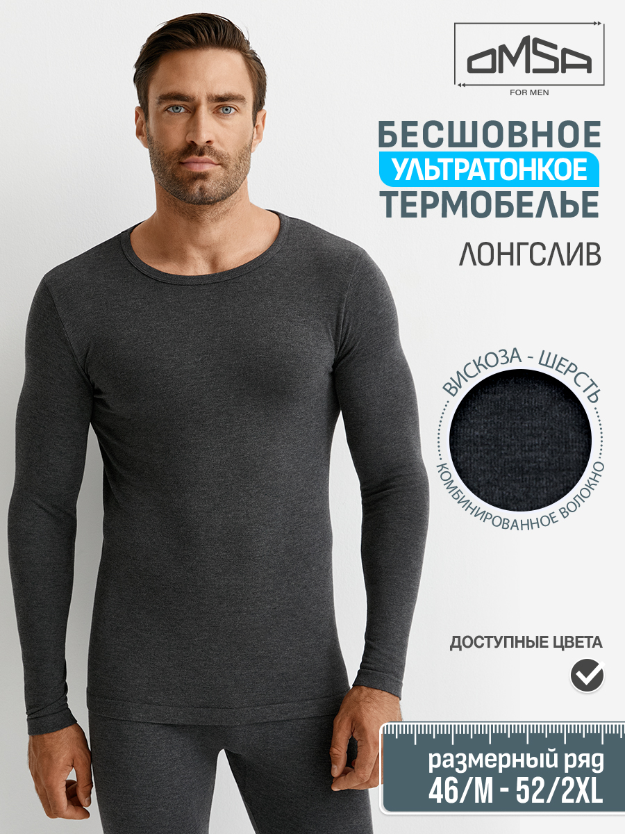 

Термобелье мужское Omsa OmU 1615T SE Лонгслив Grigio Scuro 52 (2XL), OmU 1615T SE