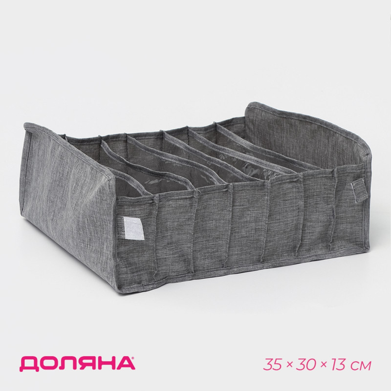 

Органайзер для хранения Доляна 7 ячеек 35x30x13 см
