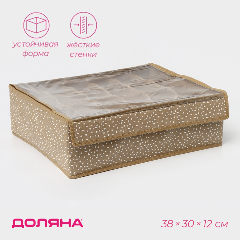 

Органайзер для хранения Доляна Points 24 ячейки, "Points"