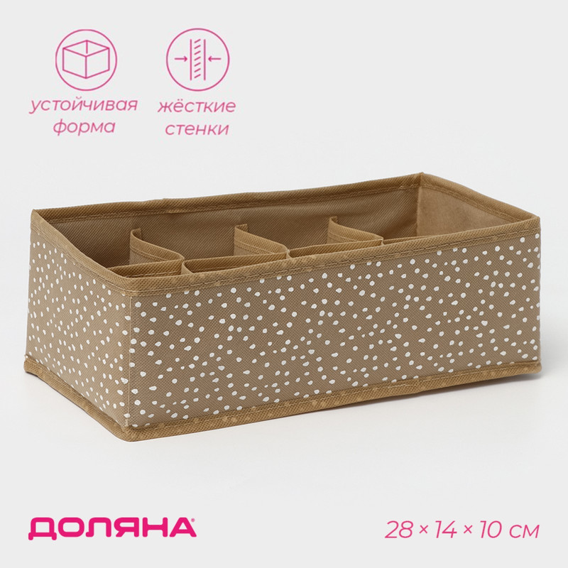 

Органайзер для хранения Доляна Points 8 ячеек, "Points"