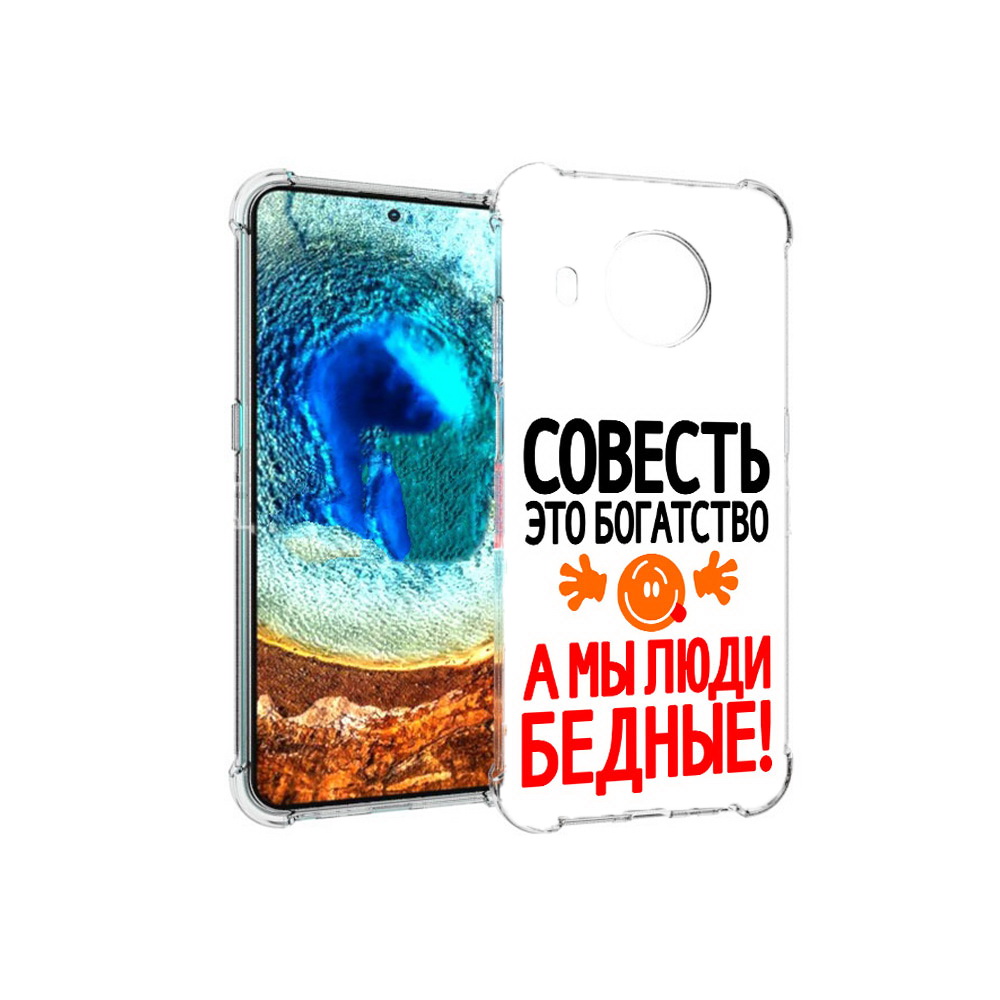 

Чехол MyPads Tocco для Nokia X20 совесть (PT159436.101.613), Прозрачный, Tocco
