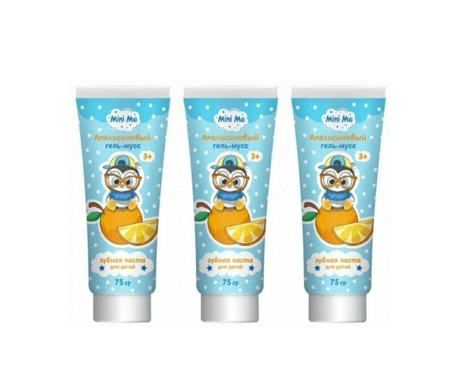 Зубная паста детская Family Cosmetics Mini Me Апельсиновый гель-мусс 75г, 3 шт