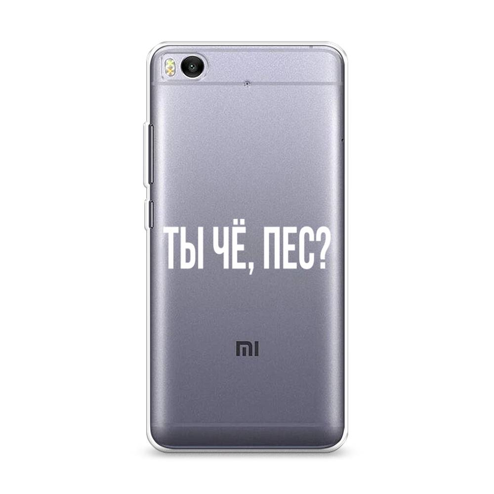 

Чехол Awog на Xiaomi Mi 5S "Ты чё, пес", Разноцветный, 30550-6