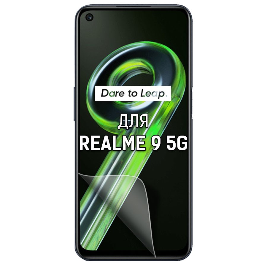 

Пленка защитная гидрогелевая Krutoff для Realme 9 5G (матовая)