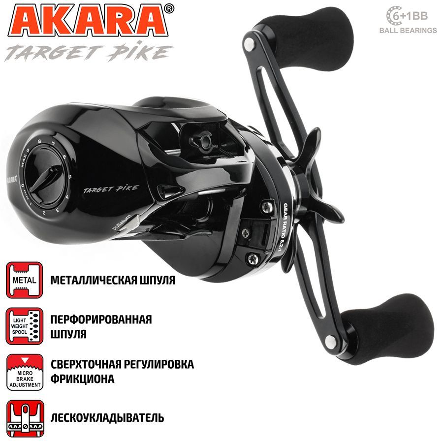 

Катушка рыболовная Akara Target Pike ATP-7L мультипликаторная, Target Pike