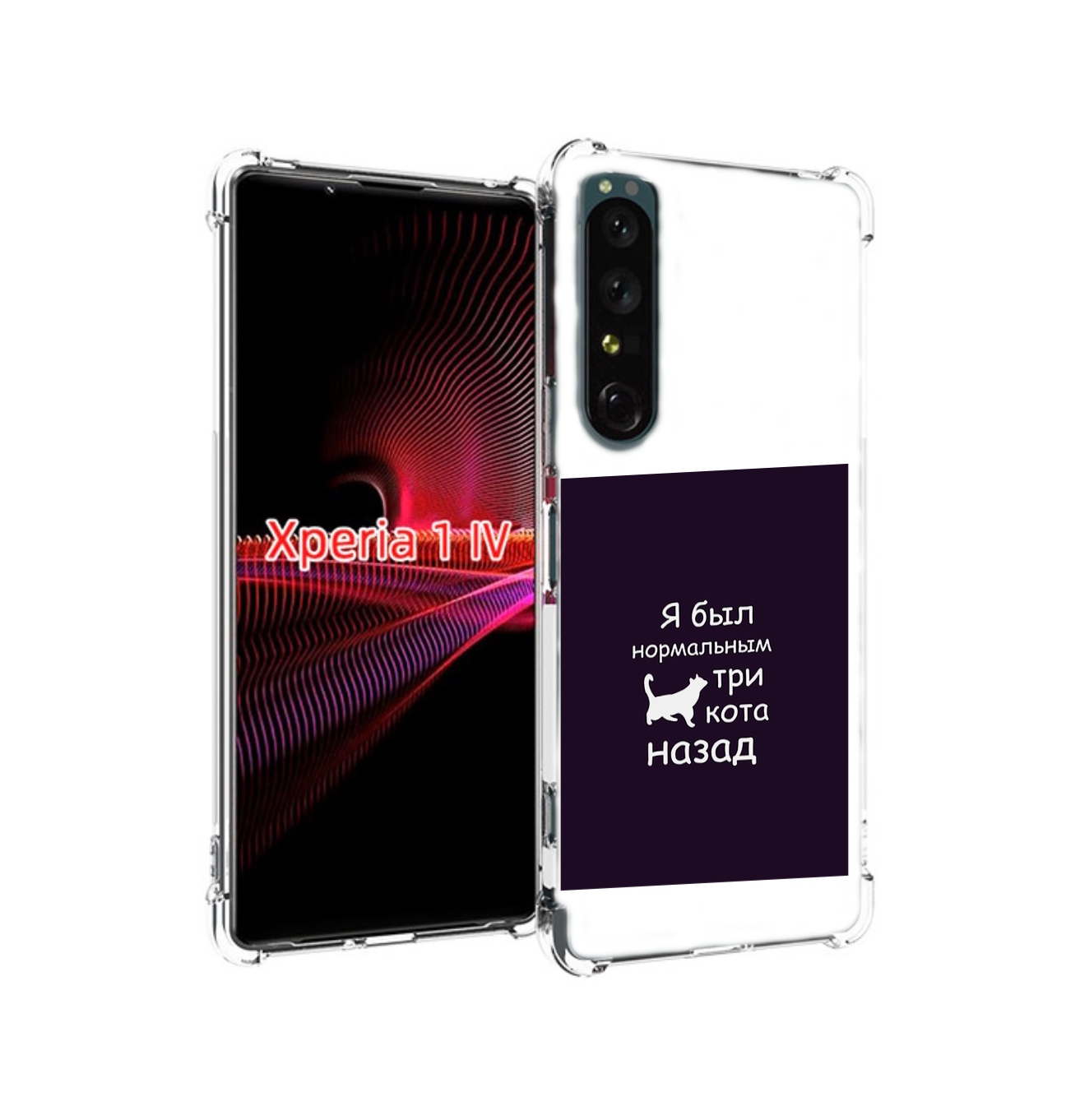 

Чехол накладка MyPads три-кота-назад для Sony Xperia 1 IV, Прозрачный, Tocco