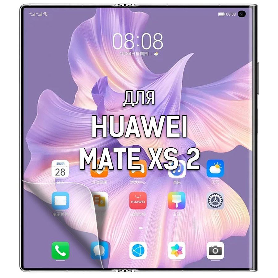 

Пленка защитная гидрогелевая Krutoff для Huawei Mate XS 2