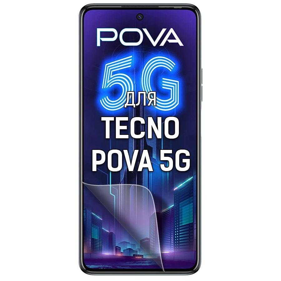 Пленка защитная гидрогелевая Krutoff для TECNO Pova 5G (матовая)