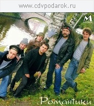 

Романтики - Посвящение восьмидесятым, 1 CD