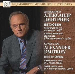 Beethoven, Ludwig van: Symphonies Nos. 5, 6 (Александр Дмитриев)