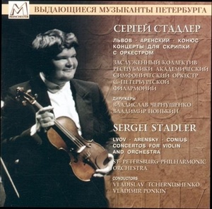 Стадлер, Сергей: Алексей Львов, Антон Аренский, Юлий Конюс - Концерты для скрипки с оркест