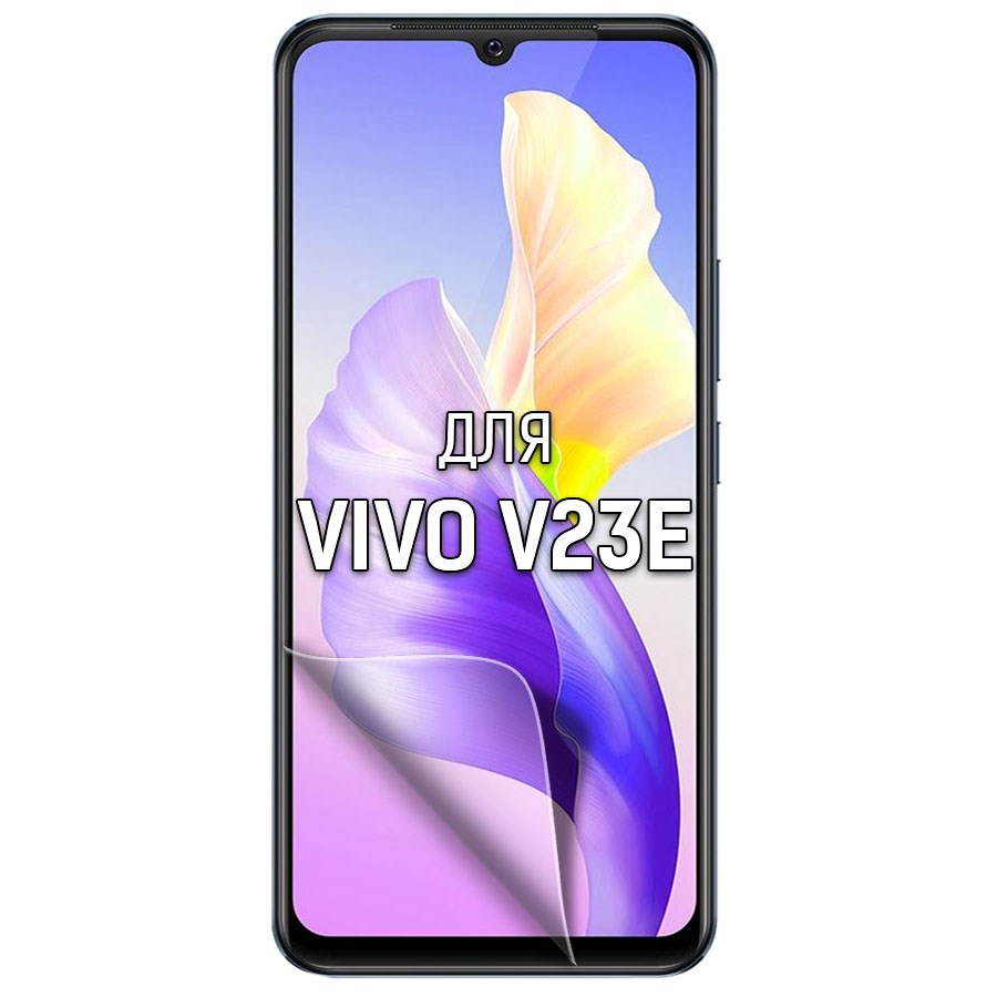 

Пленка защитная гидрогелевая Krutoff для Vivo V23e
