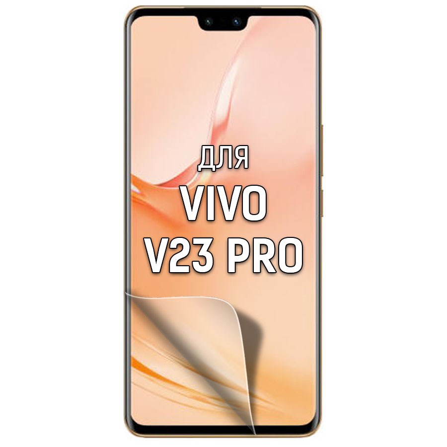 

Пленка защитная гидрогелевая Krutoff для Vivo V23 Pro