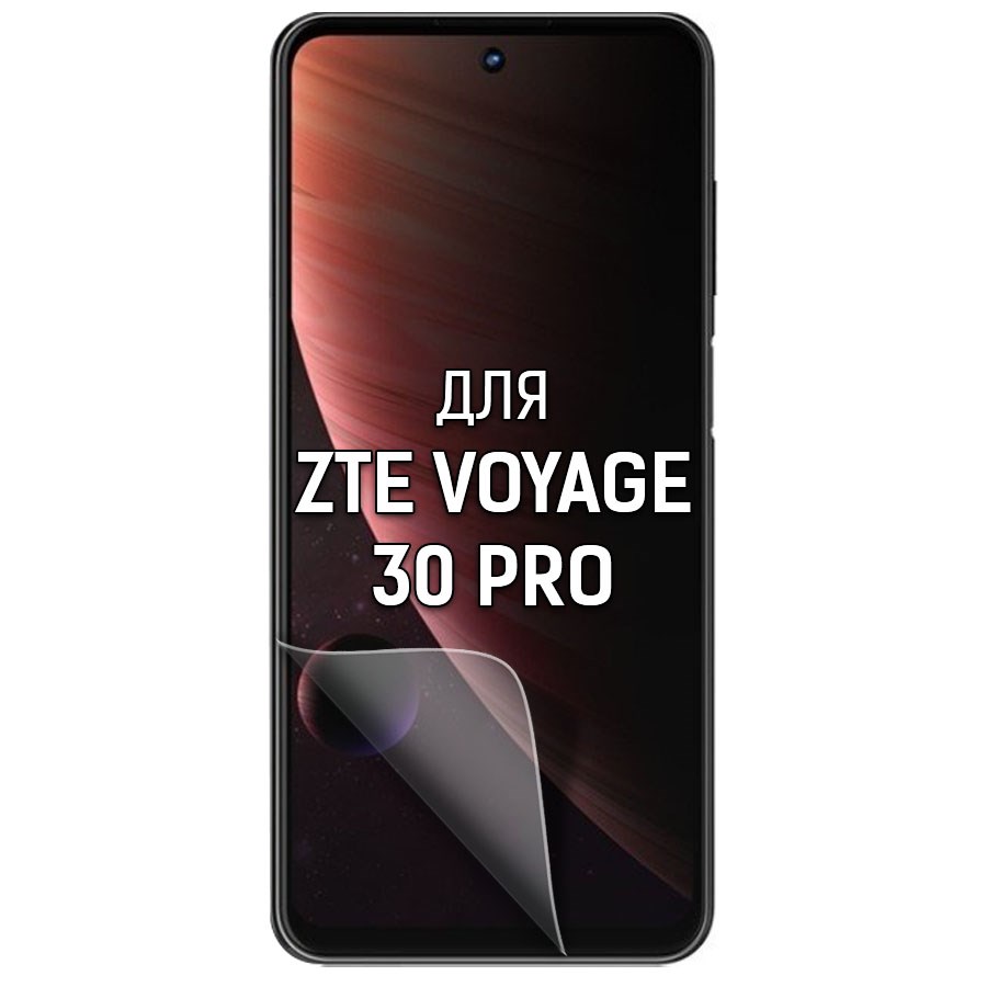 

Пленка защитная гидрогелевая Krutoff для ZTE Voyage 30 Pro