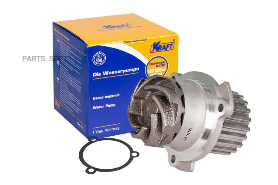 

Помпа, водяной насос 2110 (чугун. крыльчатка) OBER KRAFT KT059350
