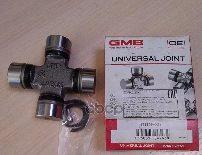 

Крестовина Карданного Вала Gmb 37125-01j25/37125-01jx5/37125-T9325 GMB арт. GUN35