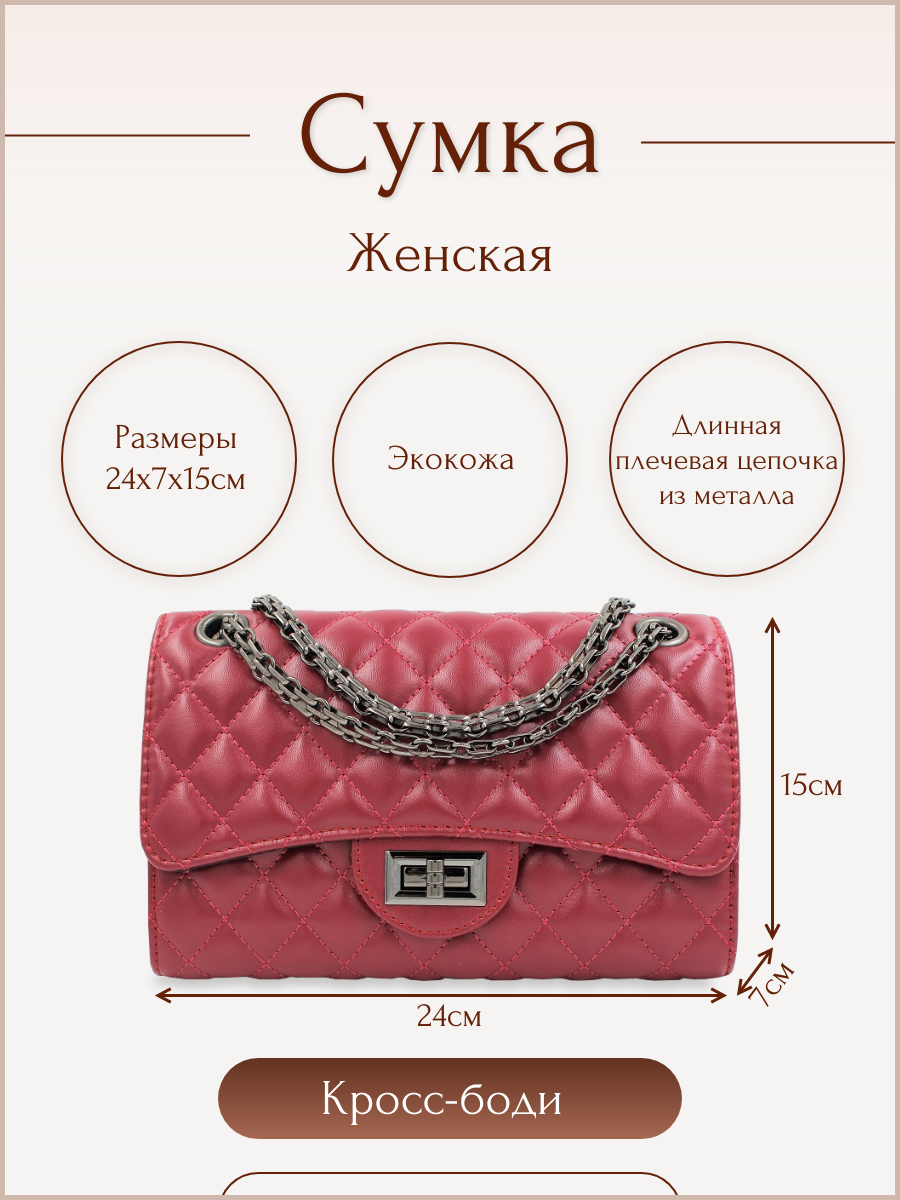 

Сумка кросс-боди женская NoBrand M03220101, красный, M03220101