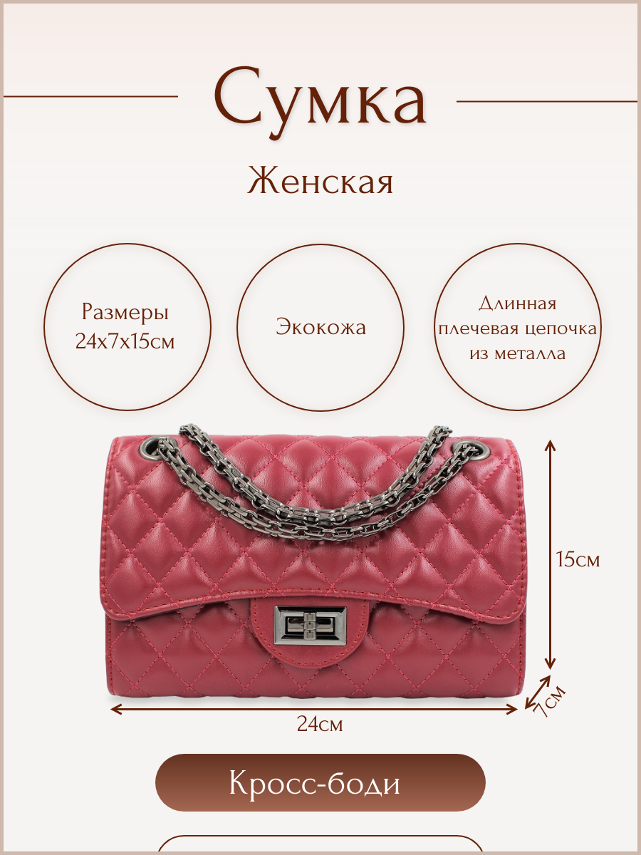 Сумка кросс-боди женская NoBrand M03220101, красный