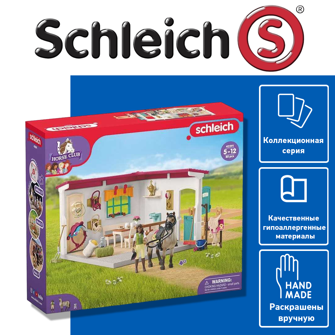 Игровой набор животных Schleich Horse Club Комната для ухода за лошадьми 42591