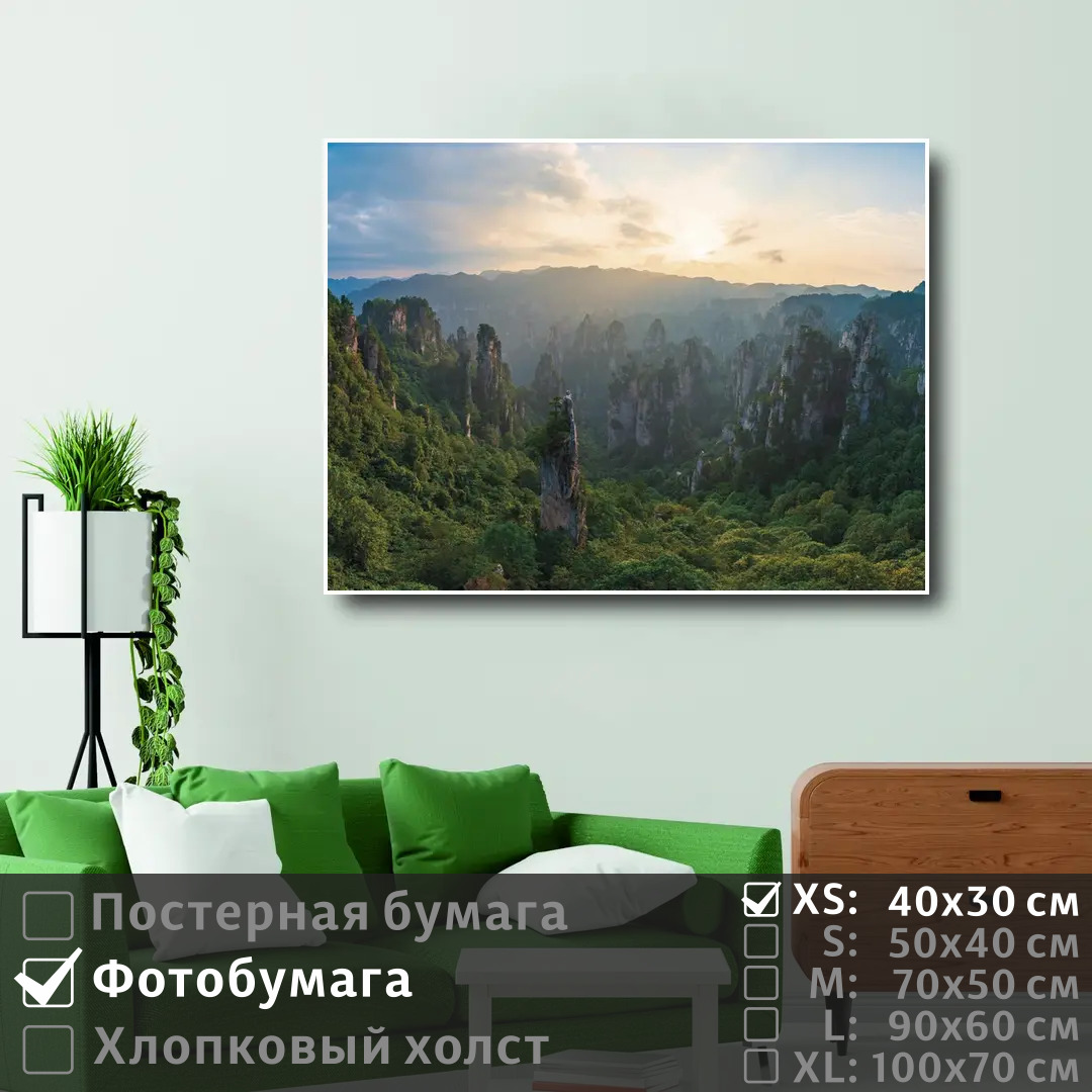 

Постер на фотобумаге ПолиЦентр Долина с горами на рассвете 40х30 см, ДолинаСГорамиНаРассвете