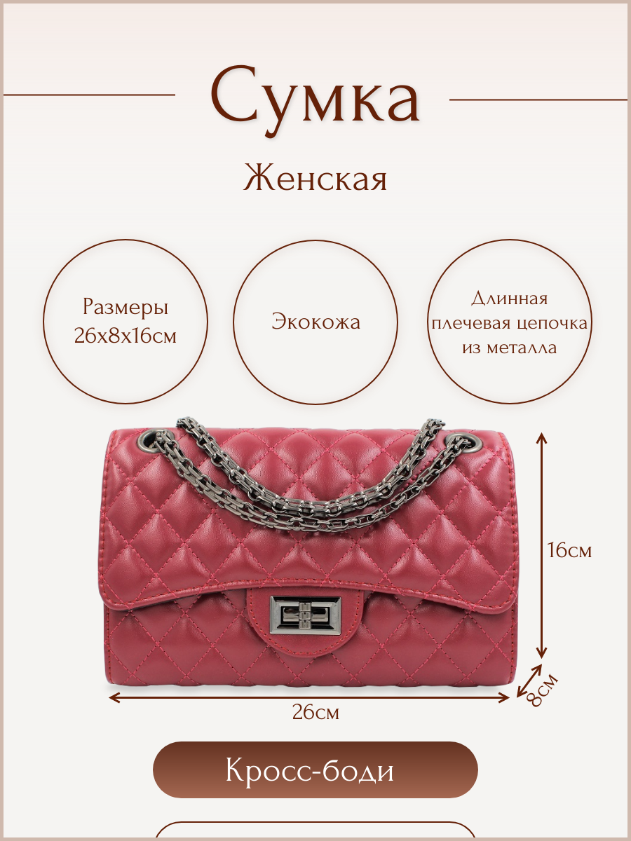 

Сумка кросс-боди женская M0322, красный, M0322