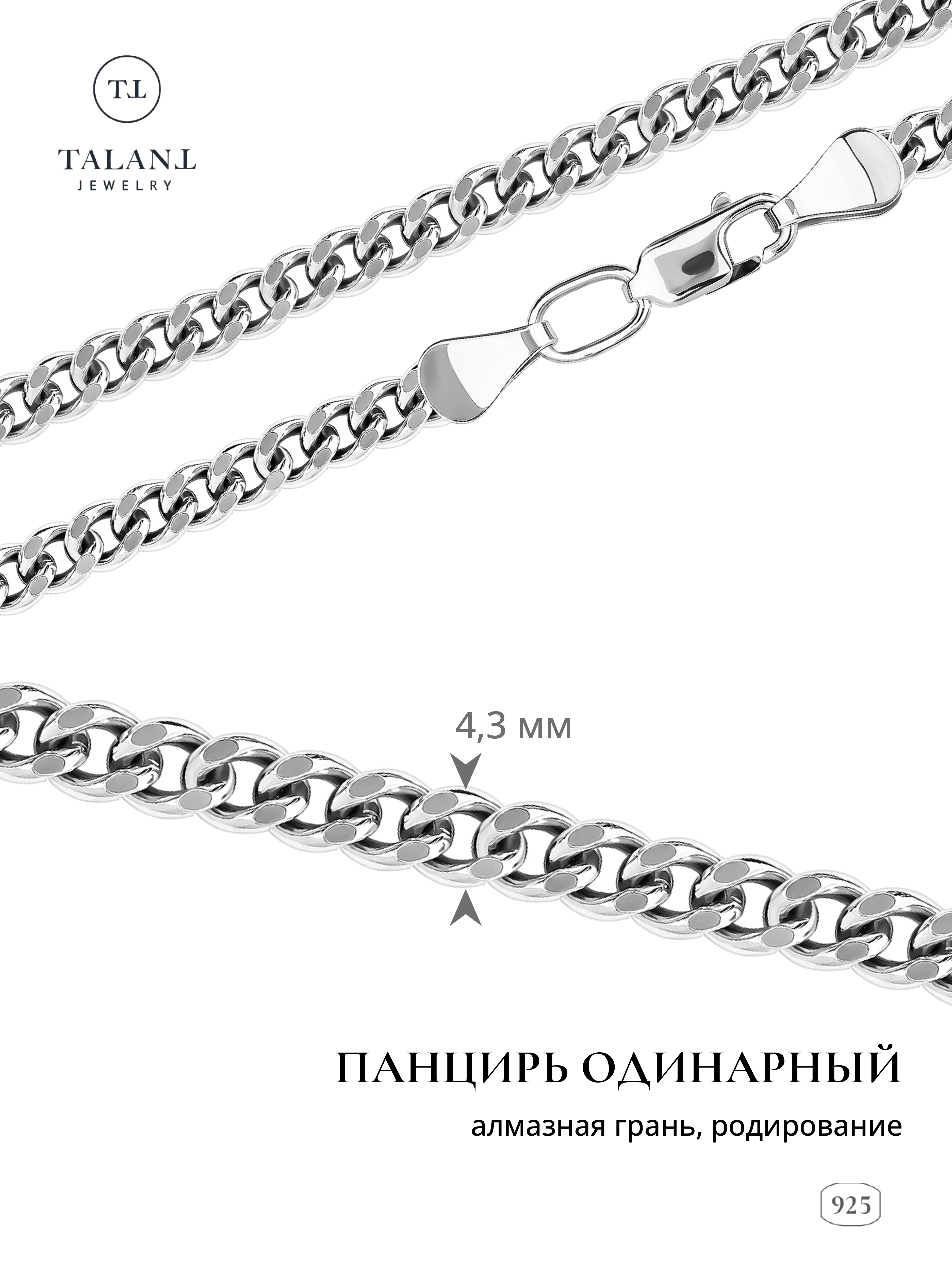 

Браслет из серебра р. 19 TALANT 420-73-0120-30002, 420-73-0120-30002