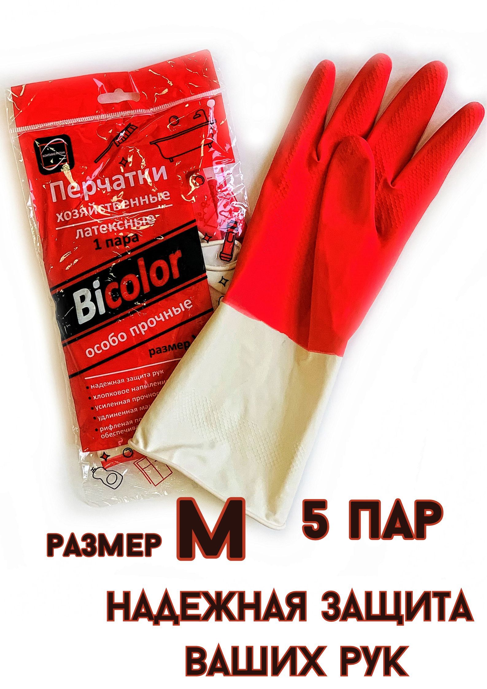 Перчатки БытСервис хозяйственные резиновые M особо прочныекрасно-белые 5 пар