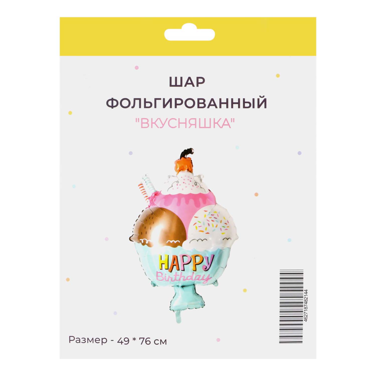 

Воздушный шар фольгированный фигурный 49 х 76 см в ассортименте, Разноцветный