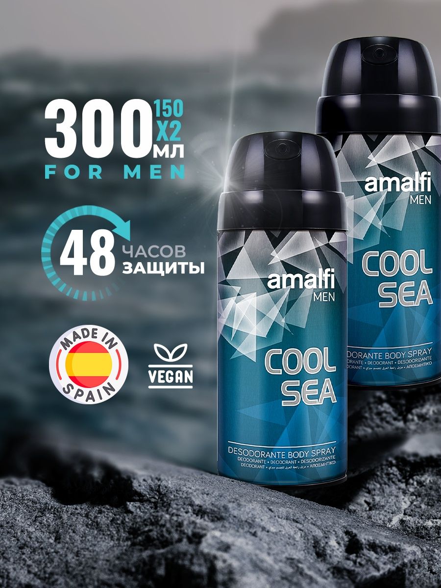 Дезодорант Amalfi cool sea, 150 мл х 2 шт.