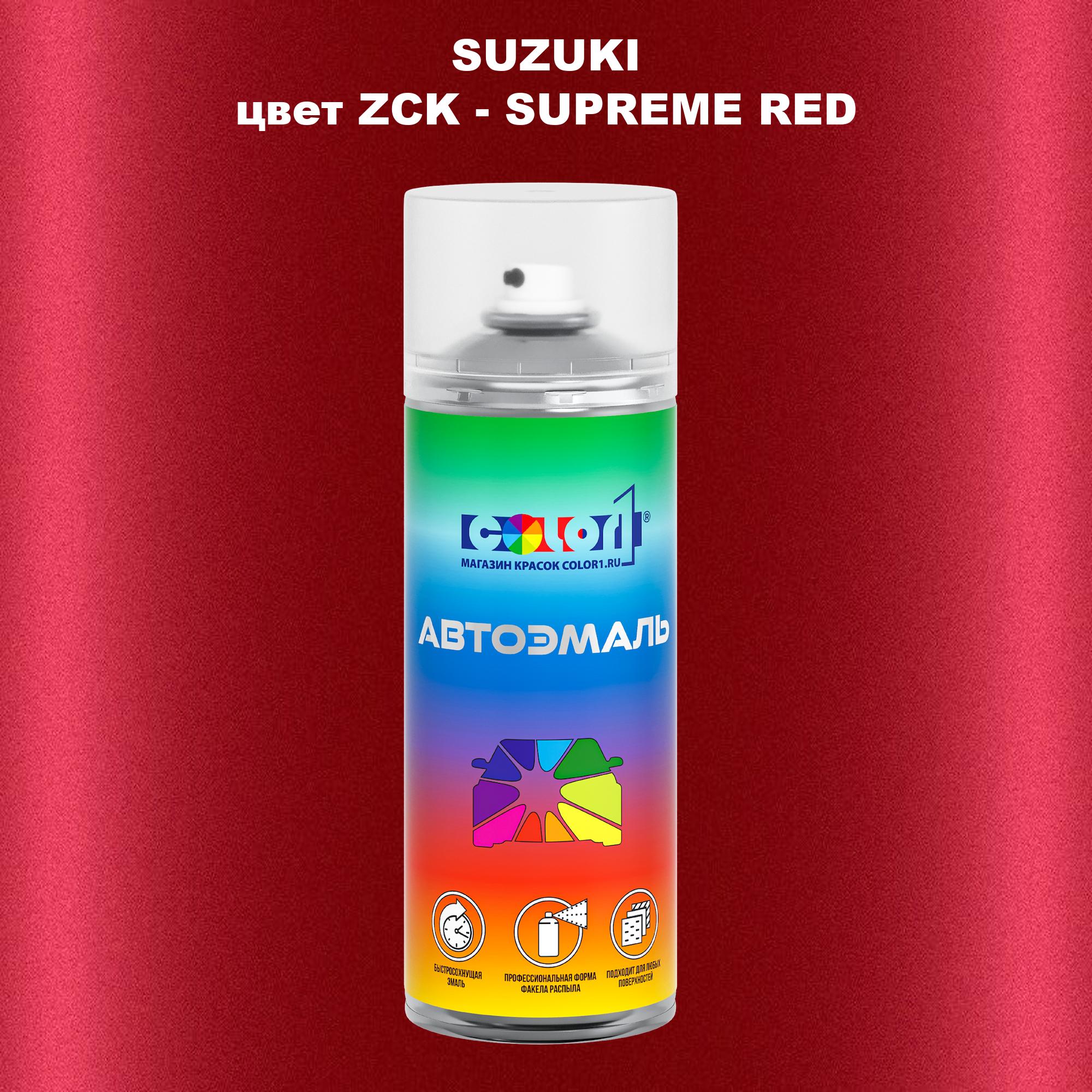 

Аэрозольная краска COLOR1 для SUZUKI, цвет ZCK - SUPREME RED, Прозрачный