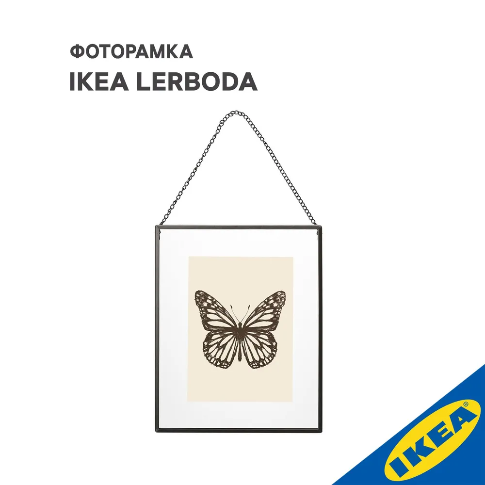 Фоторамка IKEA LERBODA 20x25 см темно-серый железо 880₽