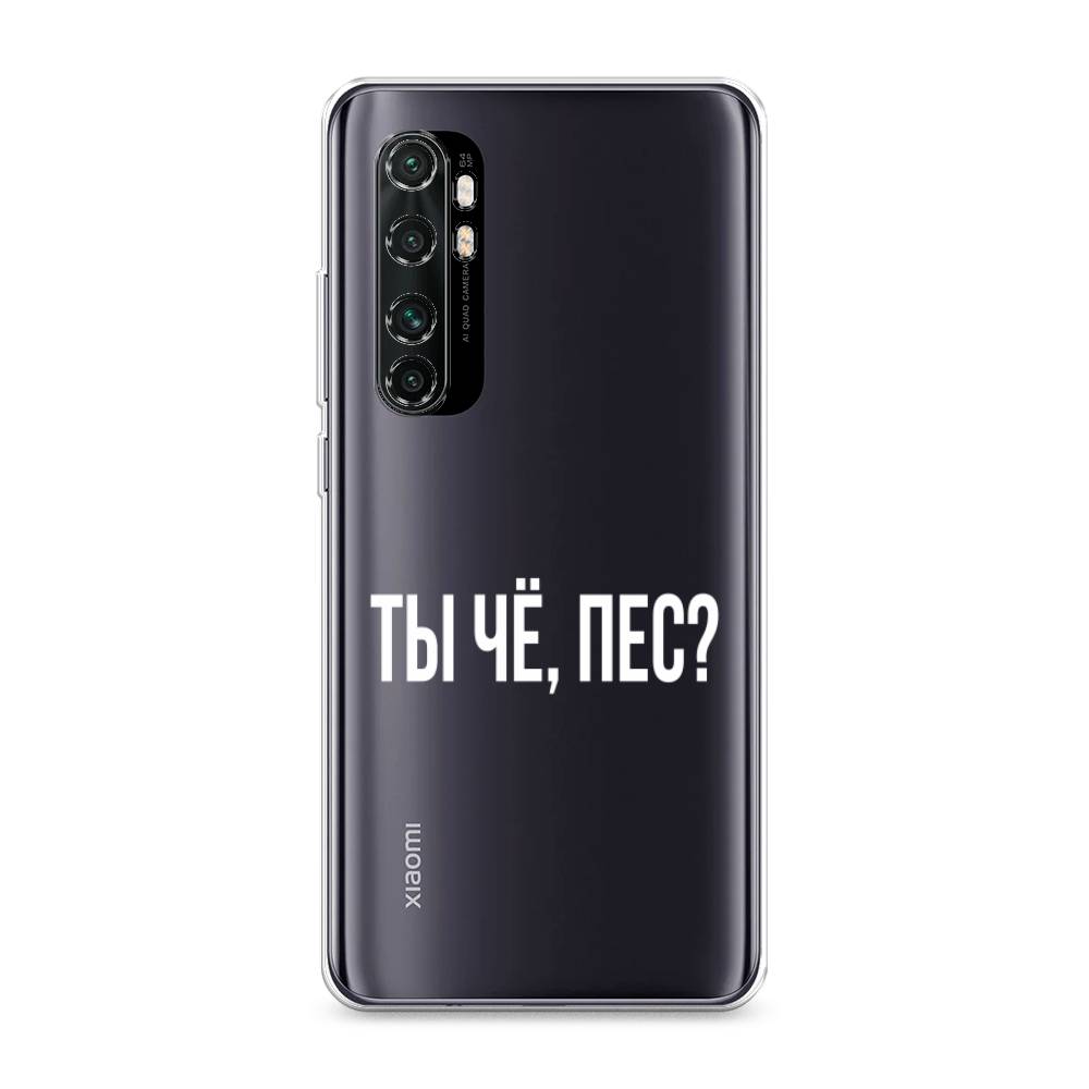 

Чехол Awog на Xiaomi Mi Note 10 Lite "Ты чё, пес", Разноцветный, 38450-6