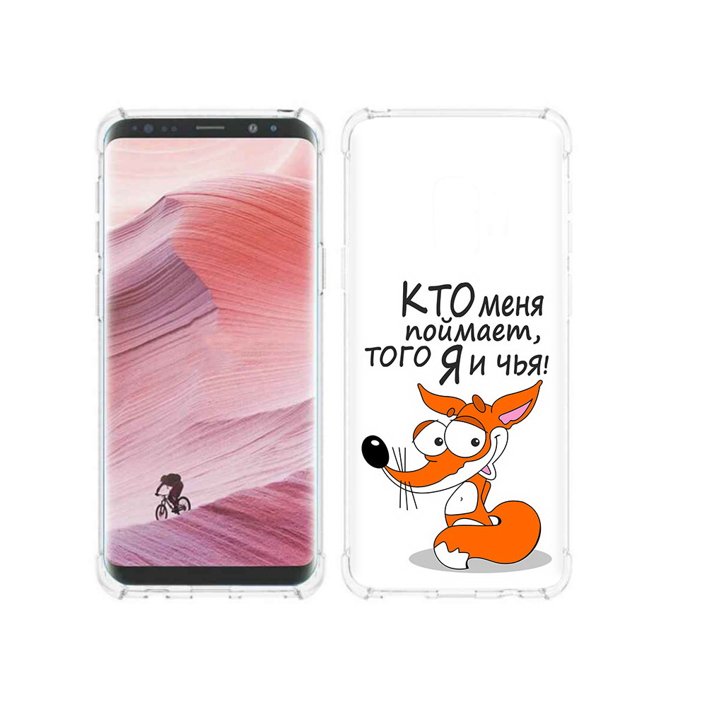 

Чехол MyPads Tocco для Samsung Galaxy S9 Кто меня поймает того я и чья (PT101623.567.99), Прозрачный, Tocco