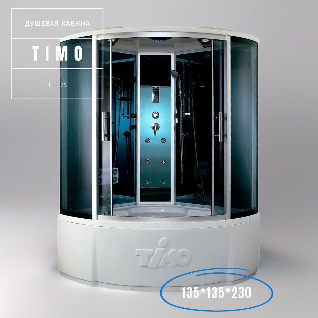 

Душевая кабина Timo Standart T-1135 135*135*230
