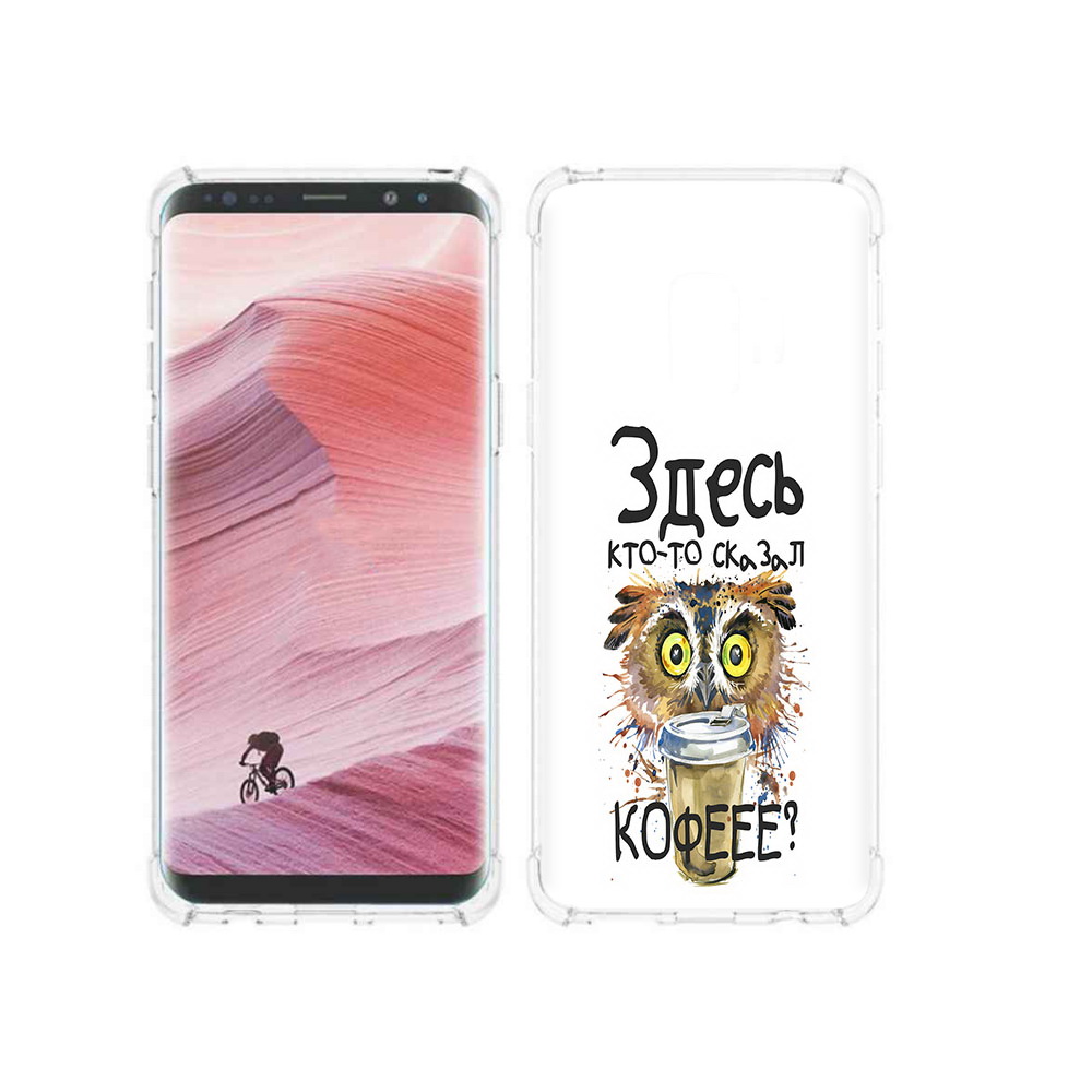 

Чехол MyPads Tocco для Samsung Galaxy S9 Здесь кто то сказал кофе (PT101623.567.84), Прозрачный, Tocco