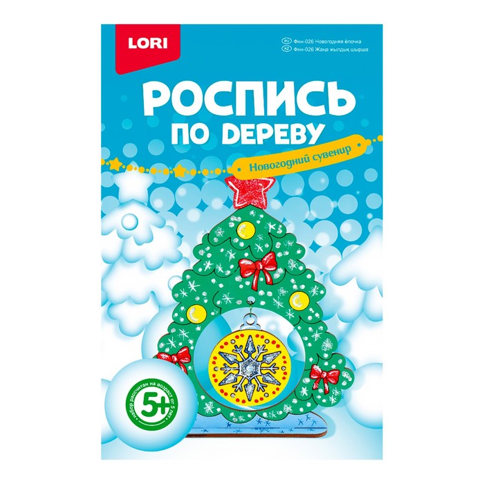 

Роспись по дереву Новогодний сувенир Новогодняя елочка