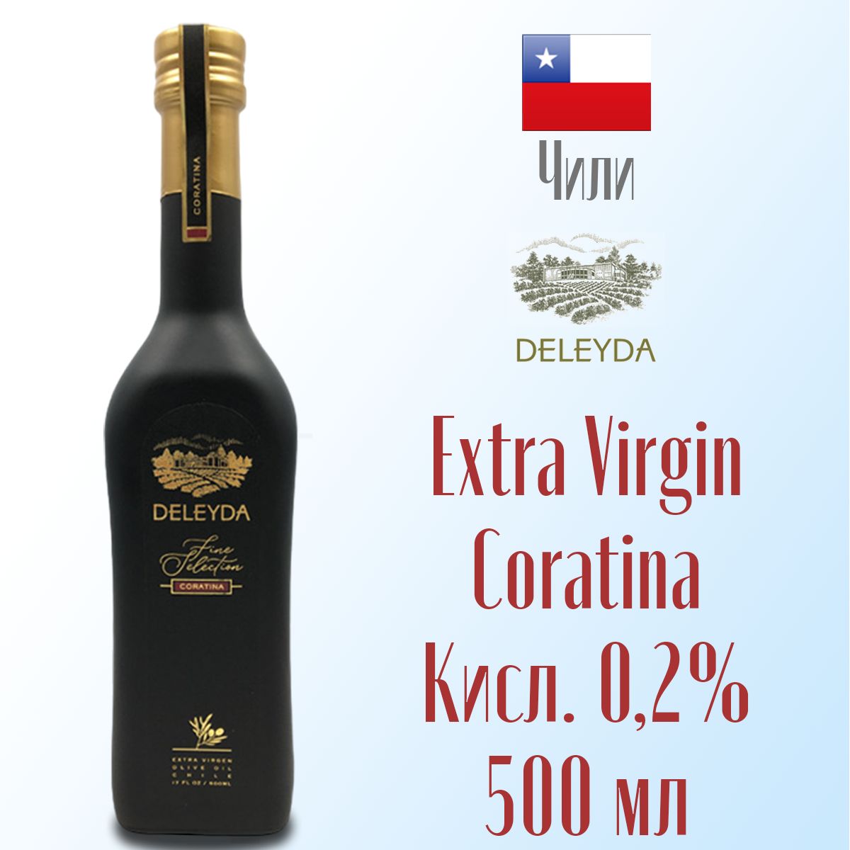 

Масло оливковое Deleyda FINE SELECTION CORATINA, 500 мл, масло оливковое