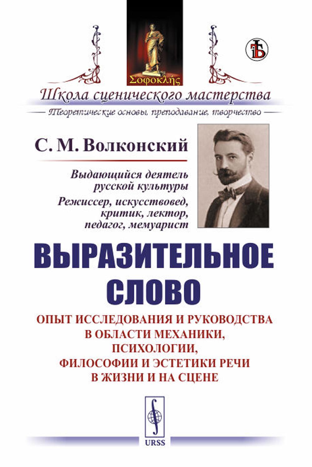 

Выразительное слово