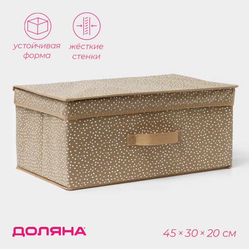 

Короб для хранения Доляна Points 45x30x20см бежевый, "Points"