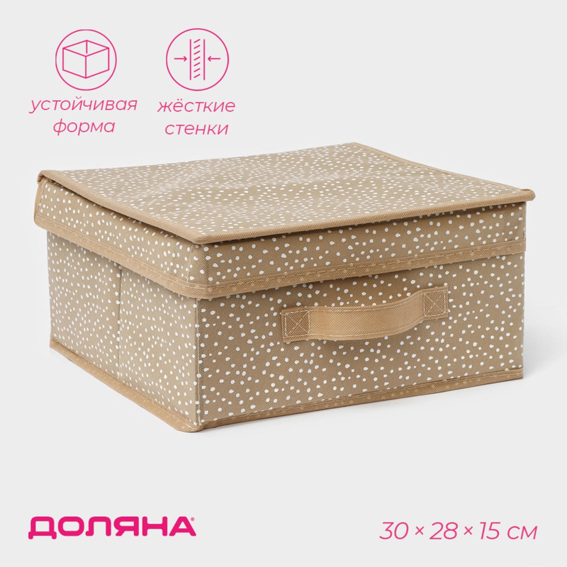 

Короб для хранения Доляна Points 30x28x15 см бежевый, "Points"