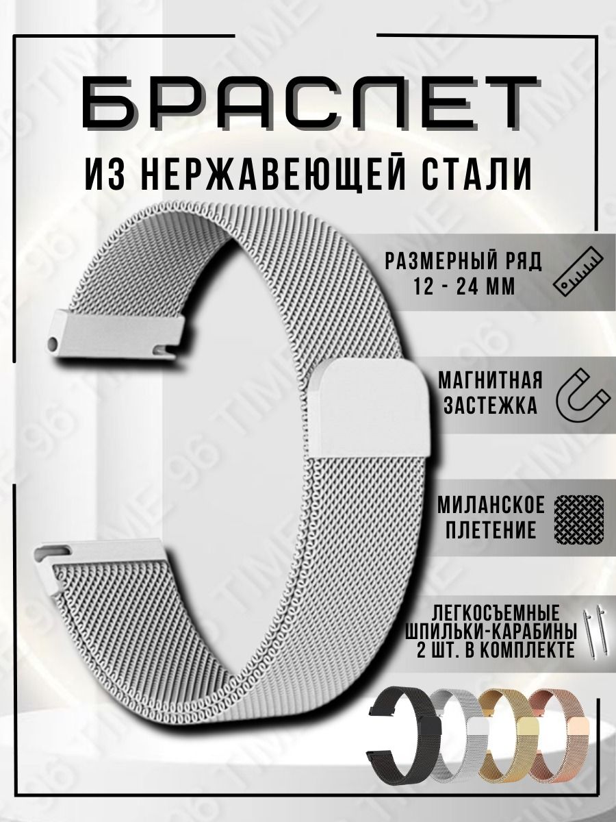 

Браслет унисекс Time96 BSMR серебристый, BSMR