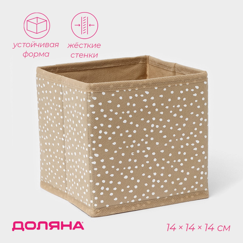 

Короб для хранения Доляна Points бежевый, "Points"