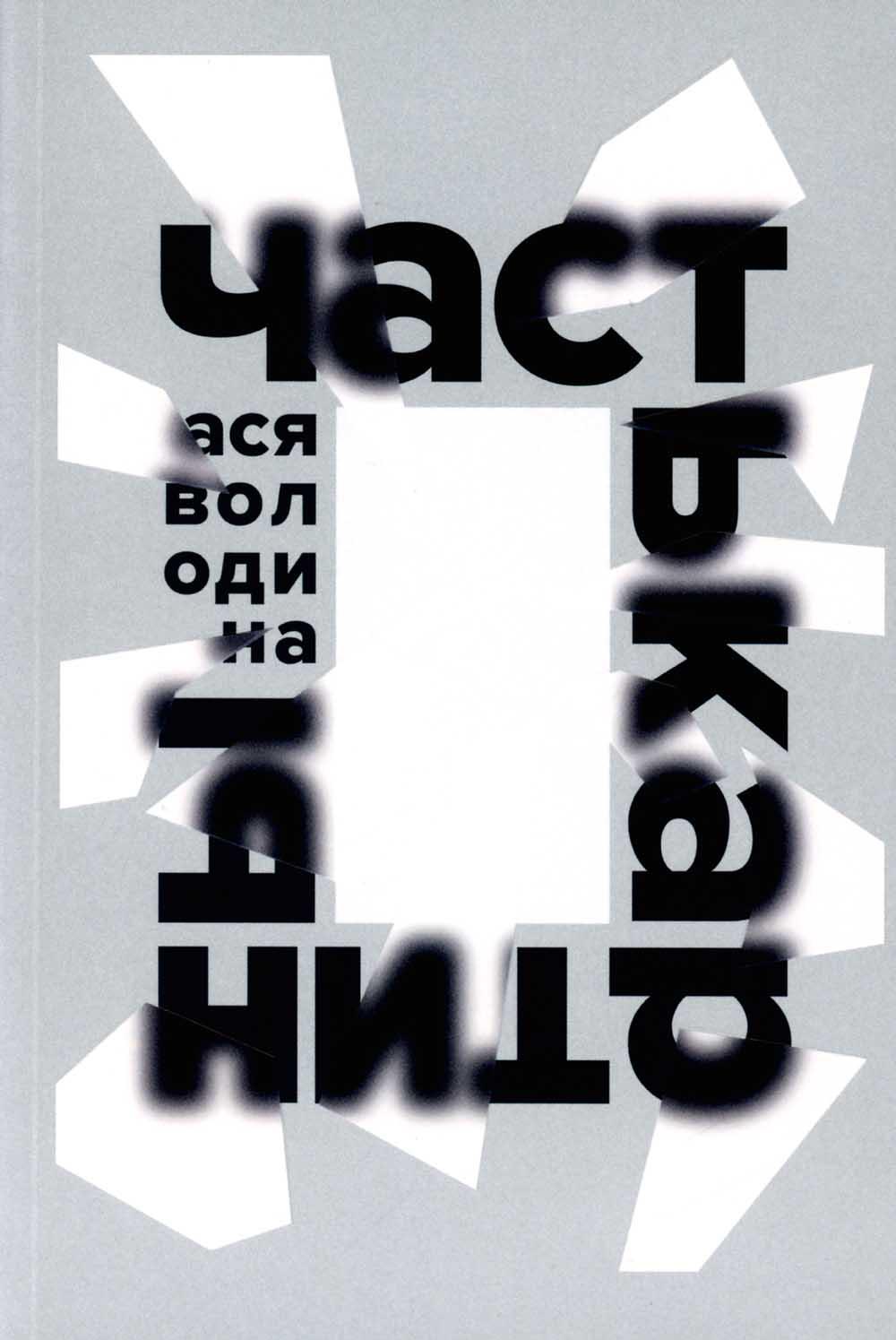 

Часть картины